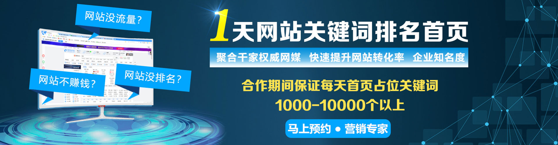 锦州百度竞价广告