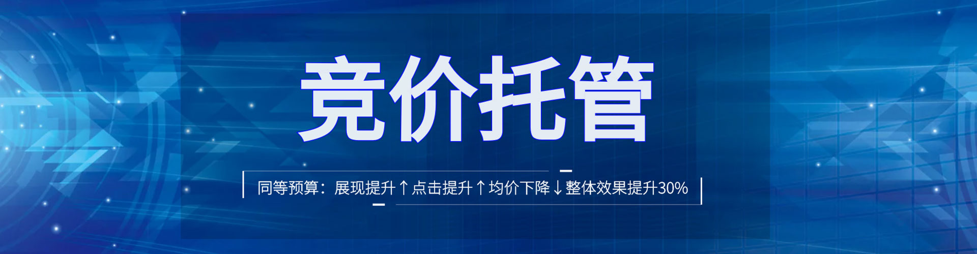 锦州信息流竞价